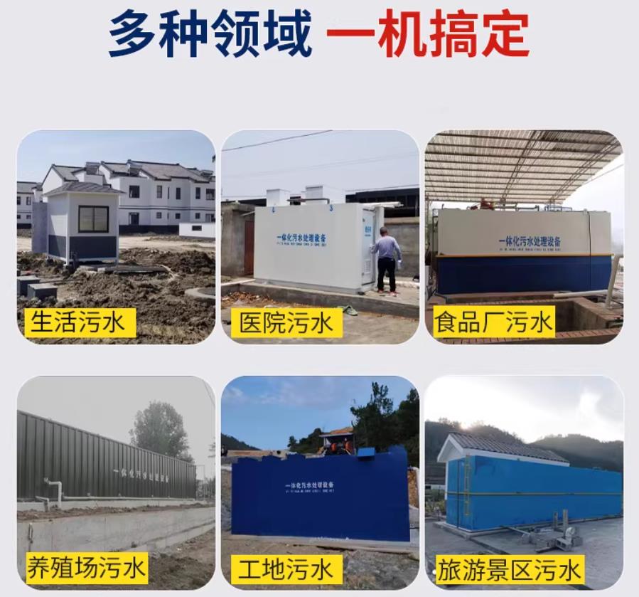 土默特右场景全覆盖！甘肃嘉源通一体化污水处理设备，适配城乡工业全场景污水治理