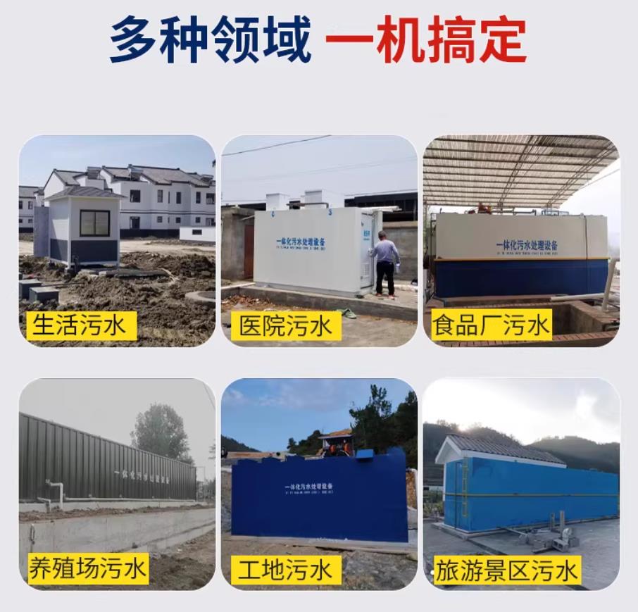 土默特右甘肃兰州地埋式污水处理设备厂家｜一体化埋地污水治理设备｜乡镇乡村厂区小区通用解决方案